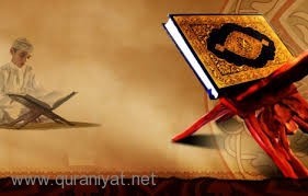 قرآنيات 3